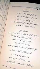 bafbouf fashion blog fashion beauty and accessories friends quotes quotes for book lovers words quotes