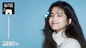 #김태리 #kimtaeri #taerikim #배우 #리틀포레스트 #아가씨 #미스터션샤인 #영화 #영화배우 #승리호 #예고편 #스틸컷 #계봉예정영화 #cgv #sf #netflix #whenthedaycomes. íì ì°ê° ëë ì ì¸ ë°°ì°ì íì ë°°ì° ìë ¤ì¤ ê¹íë¦¬ í¸ Youtube