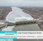 Суды тиімді пайдалану жайы