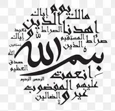 In the name of allah, the most beneficent, the most merciful. Alfatiha Images Alfatiha Transparent Png Free Download