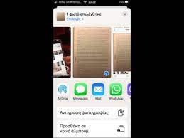 Iphone Metatroph Fwtografias Se Pdf Iphone Convert Picture To Pdf Youtube