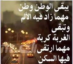 وإذا أمكن أن يصطحب زوجته معه فليفعل ، ويساعدها في إيجاد صديقات لها يساعدنها على ألم الوحدة والغربة ، وليستعن بالعقلاء من أهلها لنصحها وترشيدها. Ø§Ø¬Ù…Ù„ Ø§Ù„ØµÙˆØ± Ø§Ù„Ù…Ø¹Ø¨Ø±Ù‡ Ø¹Ù† Ø§Ù„ØºØ±Ø¨Ù‡