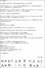 メッセージ動画と長めの文章、そして末尾には6人の署名が載っていた。 文章の中盤に書かれている一文が、真っ先に目に入った。 僕たちv6は、2021年11月1日をもちまして、解散します。 な、 な、 な、なんやて!？なんやて! Qqkyfjvqwl Mum