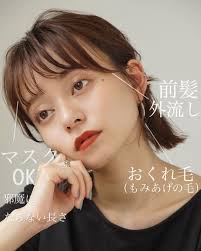 長谷川裕二 タグ付け欄にお客様ビフォーアフター掲載 on instagram 前髪がマスクの邪魔にならないっ でもオシャレな秘密は外流しとおくれ毛 髪型はボブのハーフアップです ずっと悩みだったカット も ようやく納得することができますっ