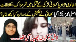 Saman was a minor when he fled his home in the city of novellara, in the rich region of emilia romana, in central italy, and reported his case to the. Latest News About Italian Pakistani Girl Saman Abbas Breaking Views Youtube