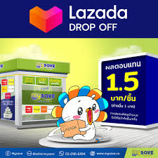 Mysave - Drop Off - Lazada ที่ร้าน mysave ได้แล้ว 🥰🥳 ✓ รับผลตอบแทน 1.5  บาท/ชิ้น ✓ สแกนรับพัสดุเข้าระบบไม่จำกัดชิ้น/ครั้ง  *เงื่อนไขเป็นไปตามที่บริษัทกำหนด 🔍สนใจทักแชทสอบถามเพิ่มเติมได้เลยย #Lazada  #DropOff #mysave #ส่งพัสดุ | Facebook