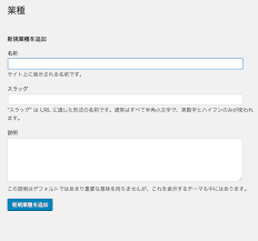 管理画面のメニュー 投稿 やカテゴリー タグを違う名前に変更する方法 デザイナー コーダーのためのwordpress忘備録