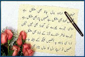 Free download urdu shayari wallpaper [778x522] for your Desktop ...