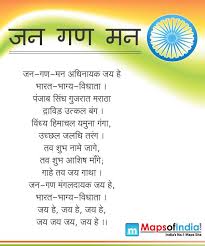 National Anthem Of India Jpg 600 718 National Anthem Of India National Songs National Anthem
