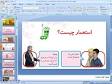 Image result for ‫ایستادگی در برابر بیگانگان‬‎