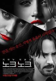 Knock Knock (2015 movie)