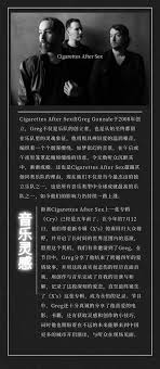 Cigarettes After Sex：爱与诗意的回归-腾讯新闻