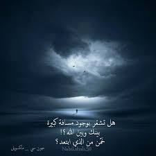 هل تشعر بوجود مسافة كبيرة بينك وبين الله خمن من الذي ابتعد تصميم تصميمي تصاميم كلام كلمات خواطر انستا انستغرام انستقرام انس qoutes reading movie posters