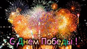 All gifs in one place for you! Animirovannaya Otkrytka S Dnem Pobedy Novym Godom Salyut 2017