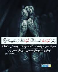 Pin By Anas Jawhar On آية وتفسيرها With Images Islam Facts Islamic Quotes Quran Quran Quotes
