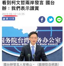 Image result for 柯文哲 香港