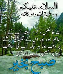 Funny sms have a best collection of free featured urdu, hindi, english and best collection of new good morning sms at funny sms. Good Morning Funny Quotes In Urdu Novocom Top