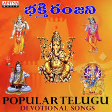 Some free lyrics sites are online hubs for communities that love to share anything related to music, including sheet music, tablature, concert schedules and. Bhakti Ranajani Popular Telugu Devotional Songs Songs Download Free Online Songs Jiosaavn