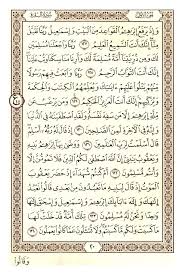 Pin By القران الكريم The Holy Quran On القران الكريم مصحف دولة الكويت The Holy Quran Le Saint Coran Quran Verses Verses Words