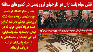 Image result for â«Ø³Ù¾Ø§Ù Ù¾Ø§Ø³Ø¯Ø§Ø±Ù Ù Ø­Ø²Ø¨ Ø§ÙÙÙ ÙØ¨ÙØ§Ùâ¬â