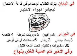 Résultat de recherche d'images pour "‫نكت جزائرية مضحكة‬‎"