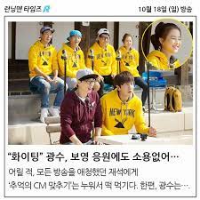 Various formats from 240p to 720p hd (or even 1080p). Kim Jong Kook International On Twitter Pic Running Man Episode 269 Preview Cr Sbs Facebook Kimjongkook Runningman é‡'é'Ÿå›½ ê¹€ì¢…êµ­ ëŸ°ë‹ë§¨ Http T Co X0uo01ktik
