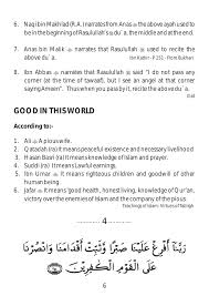 Bookmark this page and stay connected with allah via reciting masnoon duain after every. 40 Rabbana Collection Of Quranic Duas With Roman English Tadeebulquran Comtadeebulquran Com