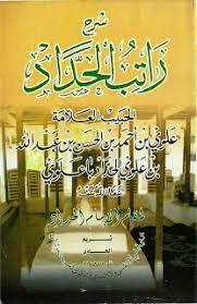 We did not find results for: Ratib Al Haddad Dan Terjemahannya Dalwa Dakwah