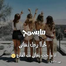Pin By Retaj On Friends Love You Best Friend Besties Quotes Friends Image