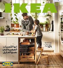 Calameo Tsawq Net Ikea Catalogue Ar Sa 01 09 2015