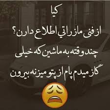 ♥عکس نوشته♫طنز♫♥ 1