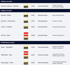 Телепрограмма на сегодня, на всю неделю, по категориям. Raspisanie Teletranslyacij Matchej 21 Go Tura Rpl Match Tv Pokazhet Igru Cska I Ufy V Pryamom Efire Novosti Pfk Cska Cskanyus