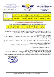 العربية الأمريكية وشركاؤها يطلقون مشروعي محطة الأرصاد الجوية والزراعة الذكية. Ø§Ù„Ù…Ø±ÙƒØ² Ø§Ù„ÙˆØ·Ù†ÙŠ Ù„Ù„Ø§Ø±ØµØ§Ø¯ Ø§Ù„Ø¬ÙˆÙŠØ© ÙŠØµØ¯Ø± Ù†Ø´Ø±Ø© ØªØ­Ø°ÙŠØ±ÙŠØ© Cratar Net ÙƒØ±ÙŠØªØ± Ù†Øª