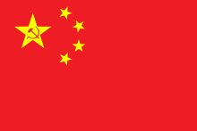 Construction of the wall began in 220 b.c. Flag Of China Wikipedia
