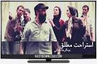 Image result for ‫دانلود فیلم سینمایی استراحت مطلق‬‎