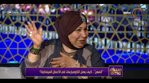 وقالت فاطمة كشري في الفيديو المتداول، إنها سمعت الأطباء وهم يتحدثون عن حالتها خلال العملية، وإنهم اكتشفوا وجود شاش طبي نسيه الطبيب الذي أجرى عملية الفتاق. Ù…Ø³Ø§Ø¡ Dmc ÙØ§Ø·Ù…Ø© ÙƒØ´Ø±ÙŠ ÙƒÙ†Øª Ø±Ø§ÙŠØ­Ø© Ø§Ø´ØªØ±ÙŠ Ø«Ù„Ø§Ø¬Ø© ÙˆØ§Ù„ØµØ¯ÙØ© Ø®Ù„ØªÙ†ÙŠ Ø£Ù…Ø«Ù„ Youtube