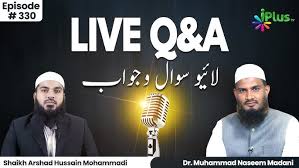 Abdullah Bin Salaam (رضي الله عنه) Ka Qabool-e Islam