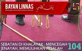 Demonstrasi hukuman sebat untuk pesalah jenayah. Pejabat Mufti Wilayah Persekutuan Bayan Linnas Siri Ke 104 Sebatan Di Khalayak Mencegah Jenayah Memulihkan Pesalah
