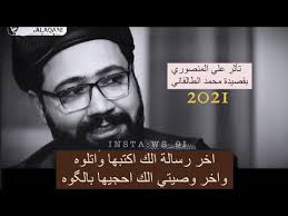 محمد الطالقاني