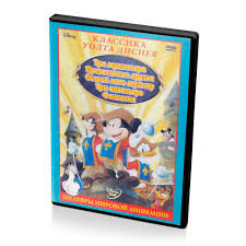 Мультфильмы Уолта Диснея с предупреждением DVD — купить по низкой цене на  Яндекс Маркете