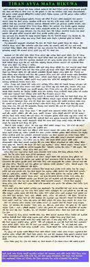 In addition we have sinhala wal katha and sinhala wela katha for your entertainment. All Sinhala Wal Katha Page 1 Line 17qq Com