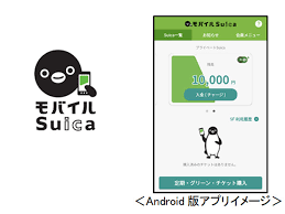 For faster navigation, this iframe is preloading the wikiwand page for モバイルsuica. ãƒ¢ãƒã‚¤ãƒ«suicaãŒãƒªãƒ‹ãƒ¥ãƒ¼ã‚¢ãƒ« ãŠã‚µã‚¤ãƒ•ã‚±ãƒ¼ã‚¿ã‚¤ã‚¢ãƒ—ãƒª ã¨é€£å‹• é€±åˆŠã‚¢ã‚¹ã‚­ãƒ¼