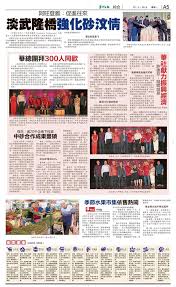Click here 13 th sin chew daily education fund (opens on 15 jan 2016). æ±¶èŠæ˜Ÿæ´²æ—¥å ±sin Chew Daily Brunei Facebook