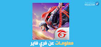 Lanbytes.net/freefirebattle cheat diamonds free fire hack tool are designed to assisting in you whilst actively playing very easily. ØªÙ‡ÙƒÙŠØ± ÙØ±ÙŠ ÙØ§ÙŠØ± Ù‡ÙŠØ¯ Ø´ÙˆØª Vip Ù…Ø¬Ø§Ù†Ø§ Ù‡ÙƒØ± Free Fire Ø§Ø±Ø¶ Ø§Ù„Ø¹Ø¬Ø§Ø¦Ø¨ Ø¨Ø¯ÙˆÙ† Ø¨Ø§Ù†Ø¯ 2021 Ù…Ø¹Ù„ÙˆÙ…Ø©