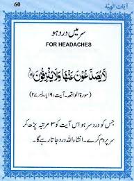 The description of hath paon ka so jana ilaje 2017 app. Sar Dard Ki Wajah In Urdu