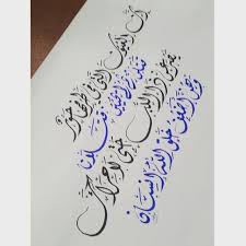 ان العيون التي في طرفها حور قتلننا ثم لم يحيينا قتلانا islamic calligraphy cool words calligraphy