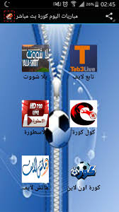 مباريات امس مباريات اليوم مباريات غدا. Ù…Ø¨Ø§Ø±ÙŠØ§Øª Ø§Ù„ÙŠÙˆÙ… ÙƒÙˆØ±Ø© Ø¨Ø« Ù…Ø¨Ø§Ø´Ø± Fur Android Apk Herunterladen
