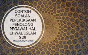 Contoh Soalan Peperiksaan Penolong Pegawai Hal Ehwal Islam S29