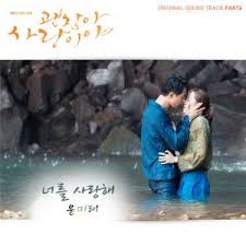 He then meets a psychiatrist named ji hae soo. It S Okay It S Love Ost ê´œì°®ì•„ ì‚¬ëž'ì´ì•¼ Lyrics