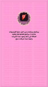 برامج اندرويد ايفون in 2020 funny arabic quotes application iphone cartoon wallpaper iphone